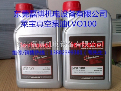 LVO系列萊寶真空泵油詳解 LVO100、LVO130等型號現(xiàn)貨供應信息